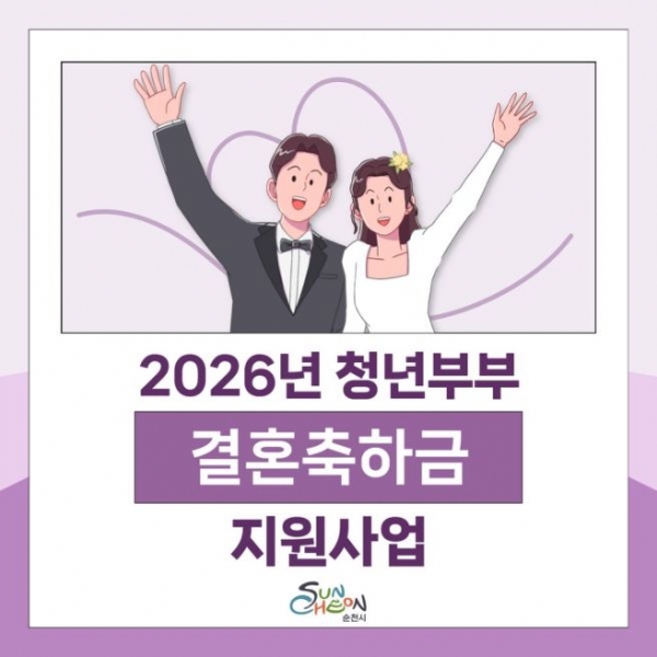 결혼 축의금 100만원 세액공제, 보조금 전환 추진